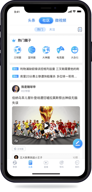 u球直播app下载安装官方苹果版图片1