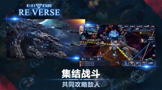 星星崛起对决手游官方中文版截图2: