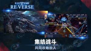 星星崛起对决手游官方中文版图片1