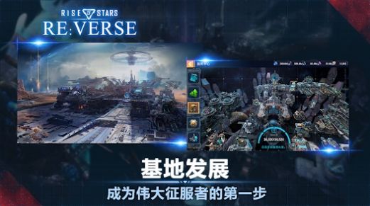 星星崛起对决手游官方中文版截图1: