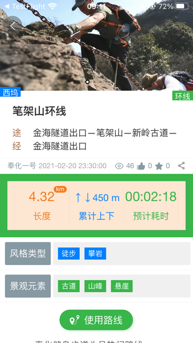 环浙步道app官方正版图3: