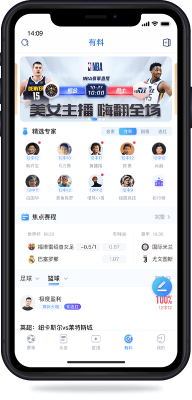 u球直播app下载安装官方苹果版图2: