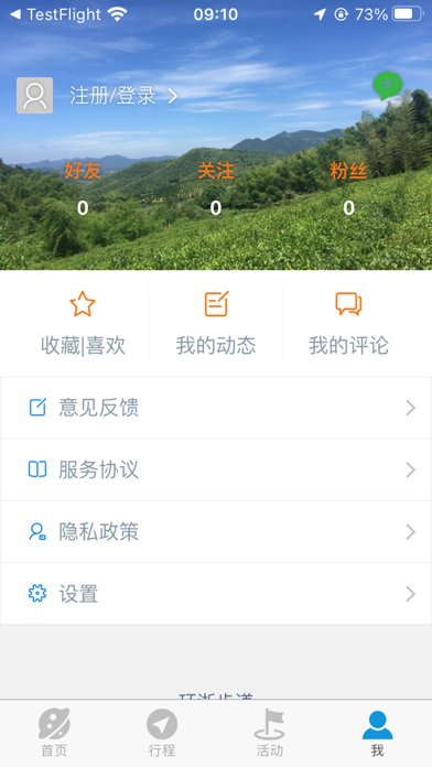 环浙步道app官方正版图2: