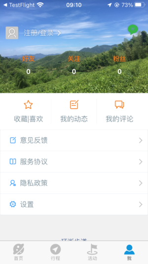 环浙步道app图2