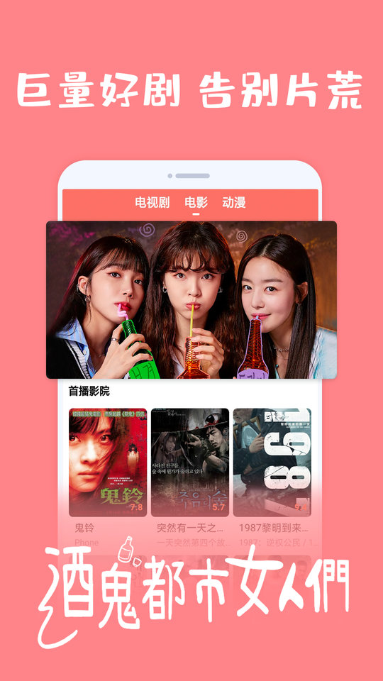 爱韩剧app安卓版官方下载安装免费图1: