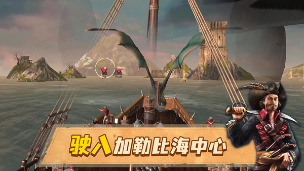 龙帆海战游戏官方版图1: