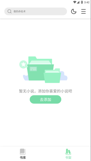 书香仓库最新app官方图1