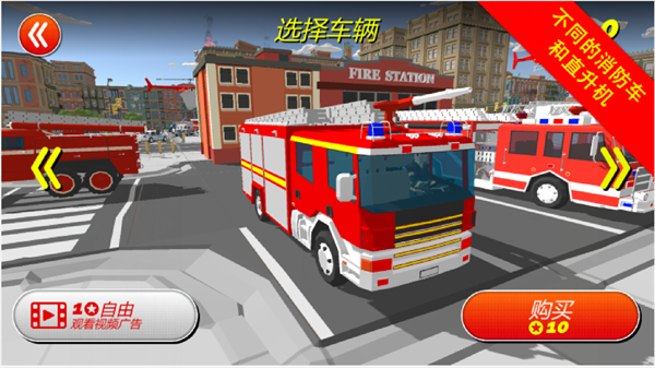 最强消防员游戏安卓版图2: