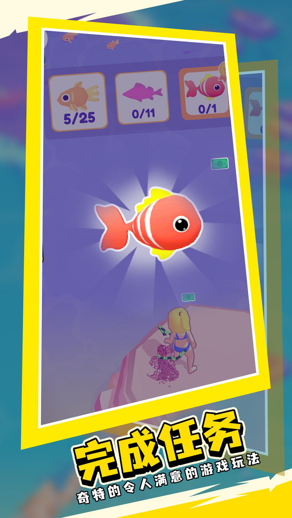 网鱼模拟器游戏官方手机版图片1