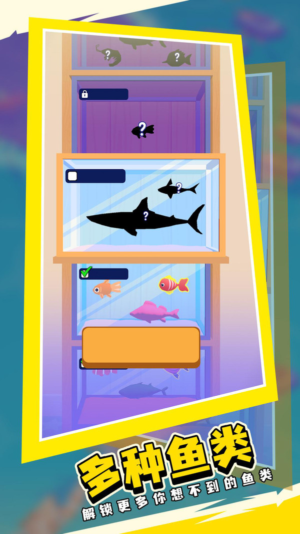 网鱼模拟器游戏官方手机版图2: