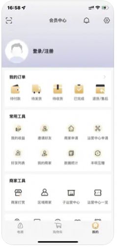 德丰汇购商城官方app最新版截图2: