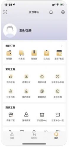 德丰汇购商城官方app最新版截图6: