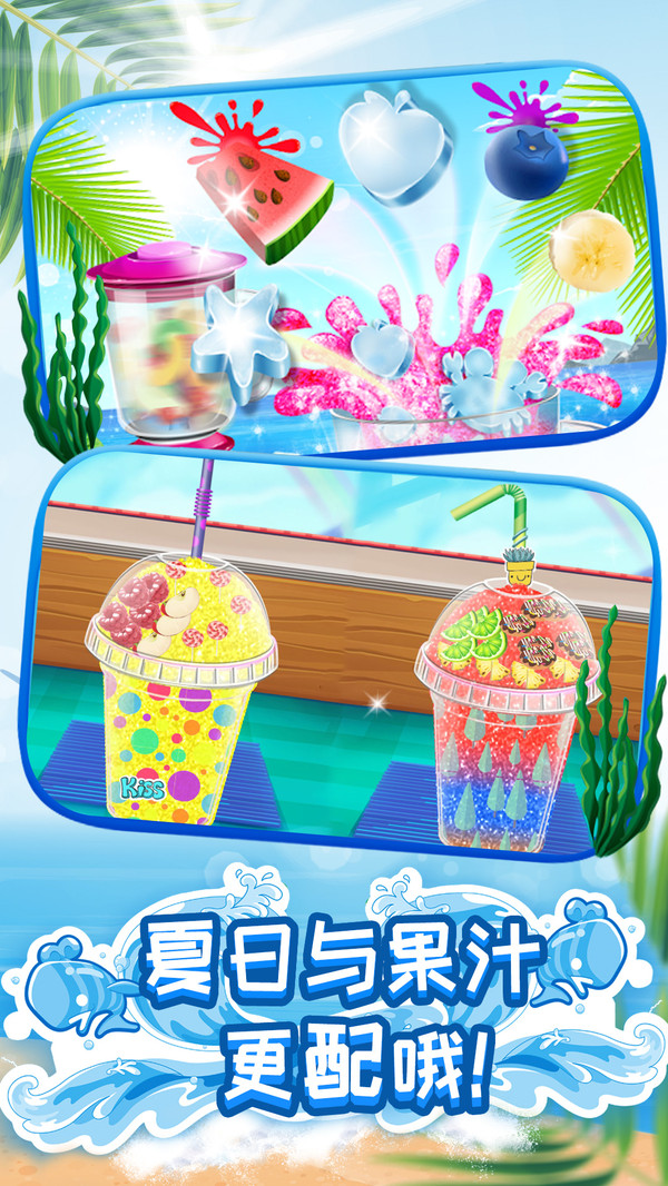 奶茶果汁模拟器游戏手机版下载图2:
