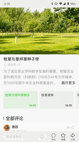 渝农云官方app下载苹果版图2:
