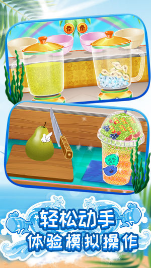 奶茶果汁模拟器游戏图4