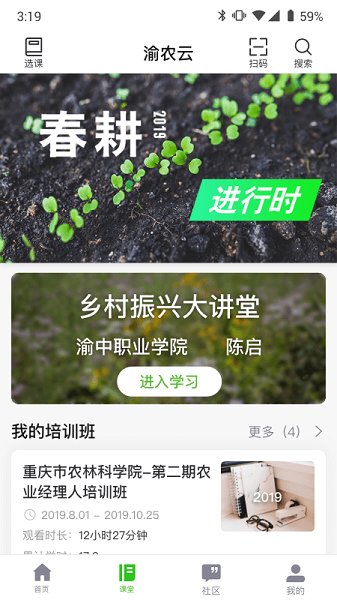 渝农云官方app下载苹果版图1: