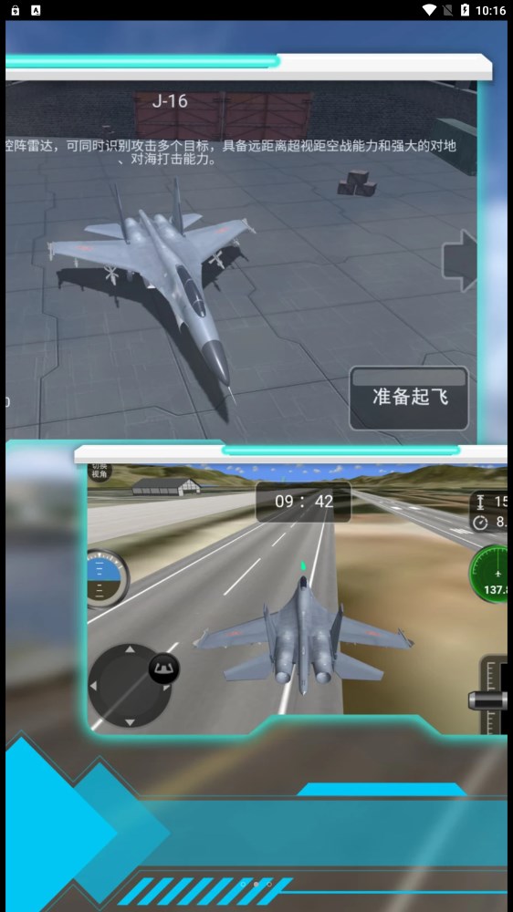 模拟驾驶战斗机空战游戏下载中文版图片1