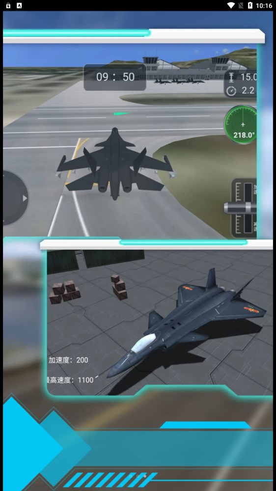 模拟驾驶战斗机空战游戏下载中文版图2: