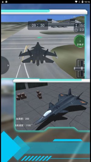 模拟驾驶战斗机游戏图2