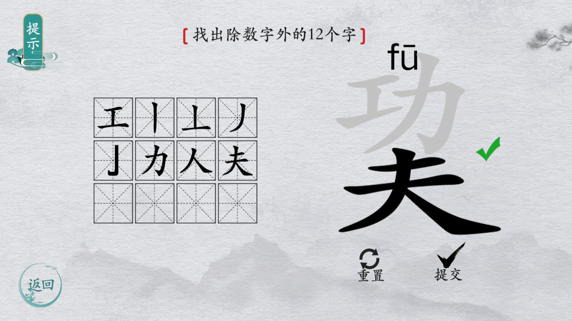 中华文字游戏官方版图2:
