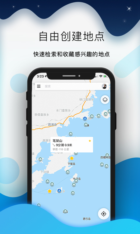 全球潮汐天气预报官方最新app手机版图2: