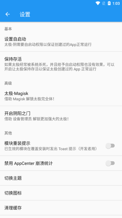 太极app官方安卓下载最新版截图2: