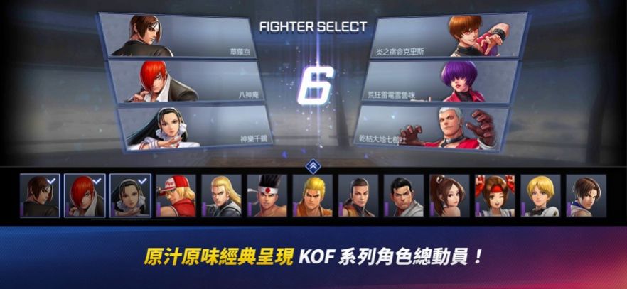 拳皇kof arena游戏国际服海外版图3: