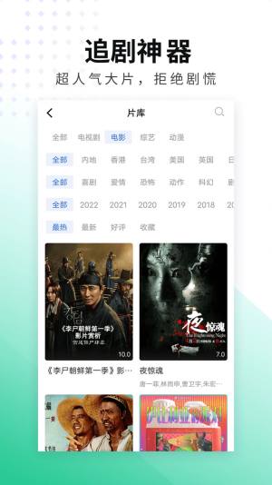 螳螂视频app官方下载2022最新版图2