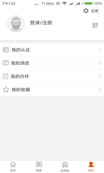沈阳政务服务网app下载官方版图片1