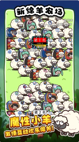 新绵羊农场游戏安卓版下载图2: