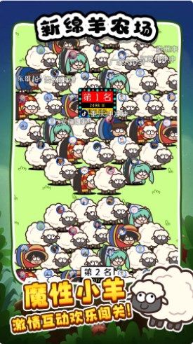 新绵羊农场游戏图2