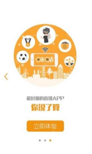 咪咕视频app电视版官方图6