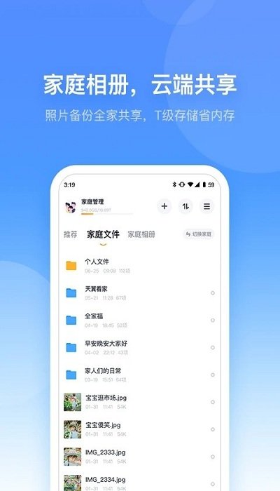 中国电信小翼管家app下载安装电信看家截图4: