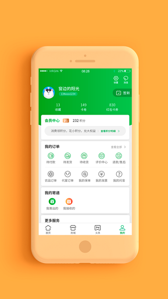 邮政普服监督建制村打卡最新版本app下载5.5图2:
