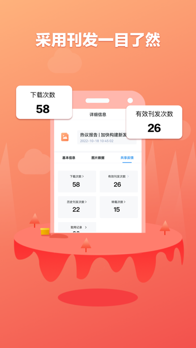 融媒通app官方版图2: