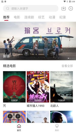 爱追剧app安卓官方图2
