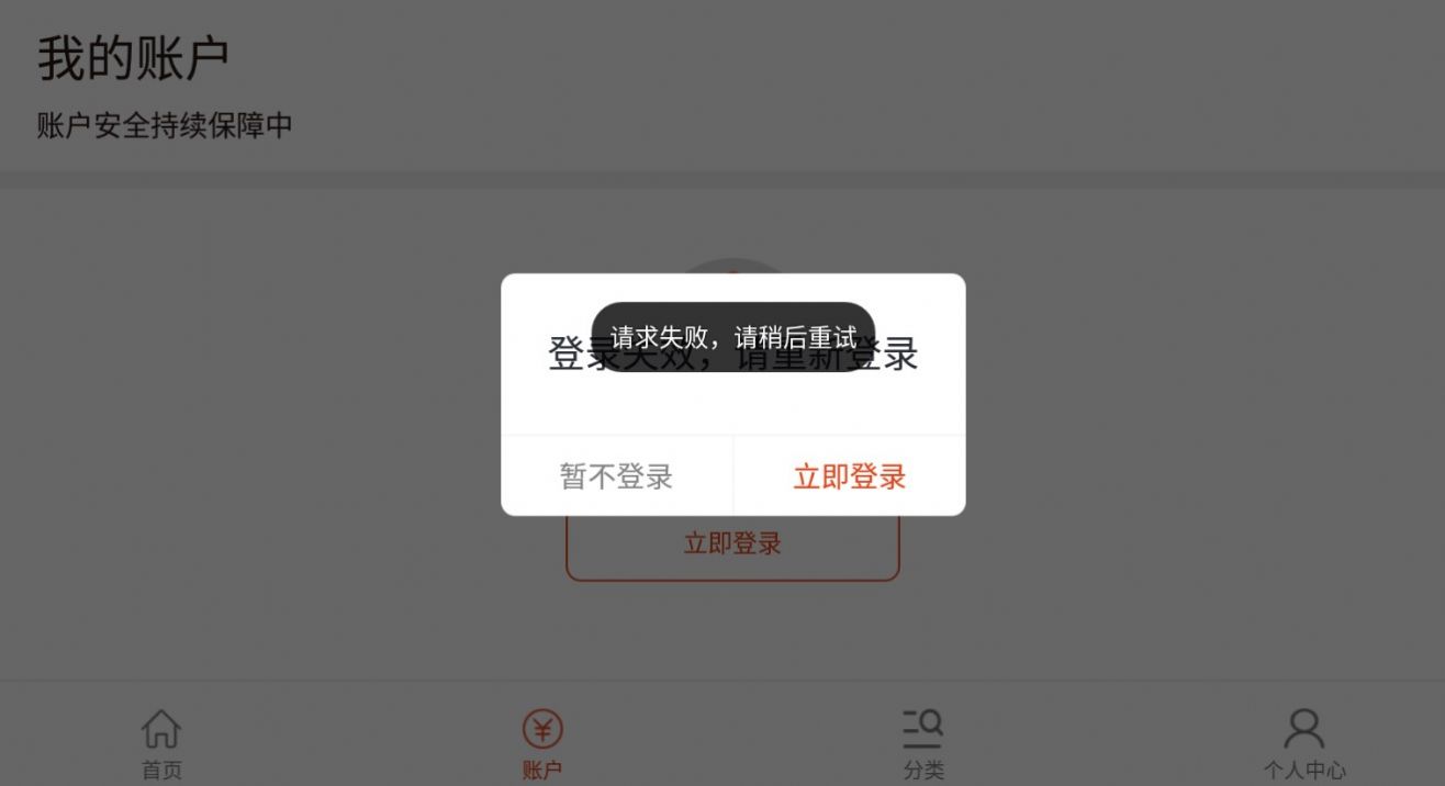 益购云商购物App安卓版图片1