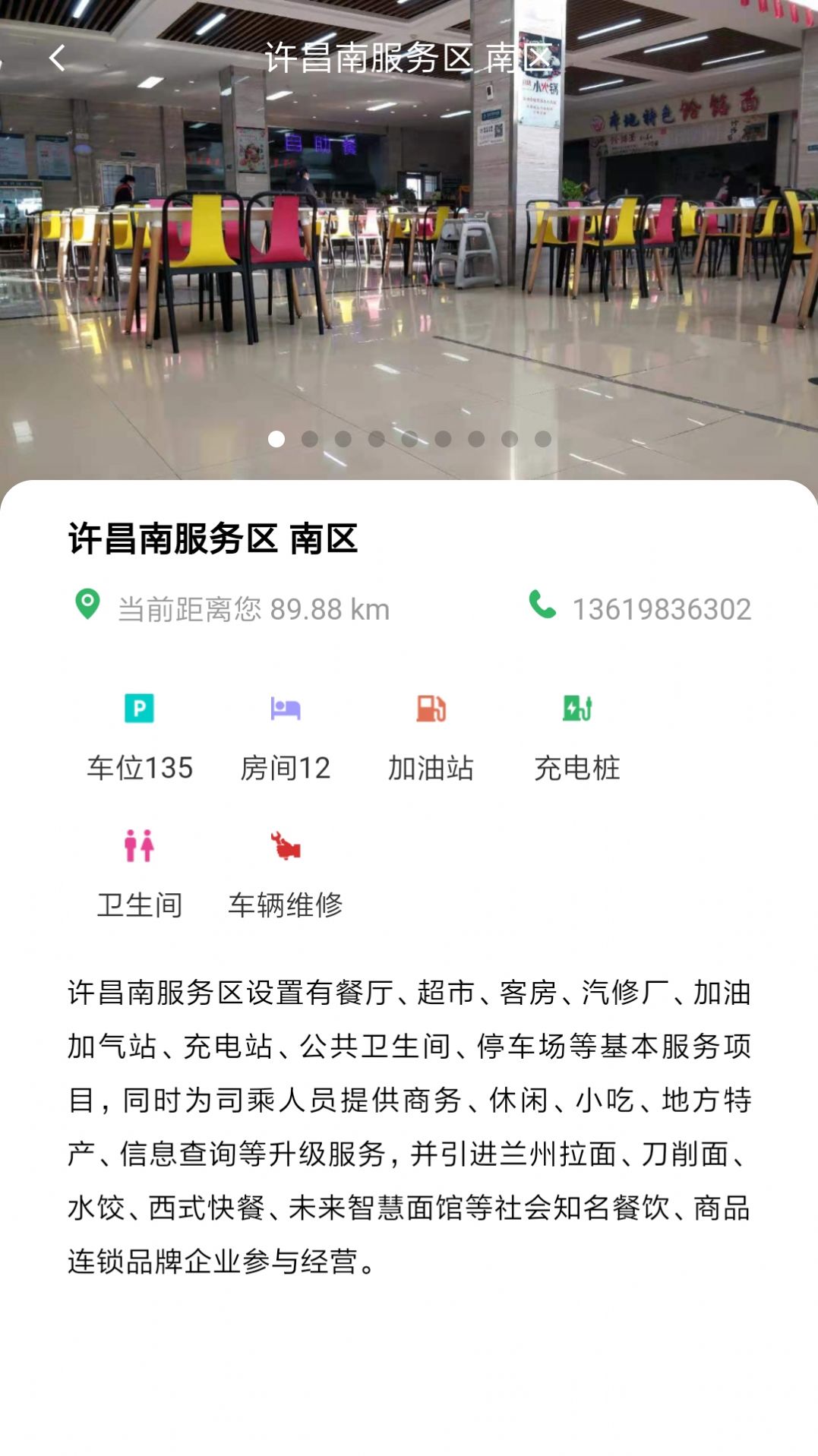2022河南高速云监控app官方最新版(豫上高速)图2: