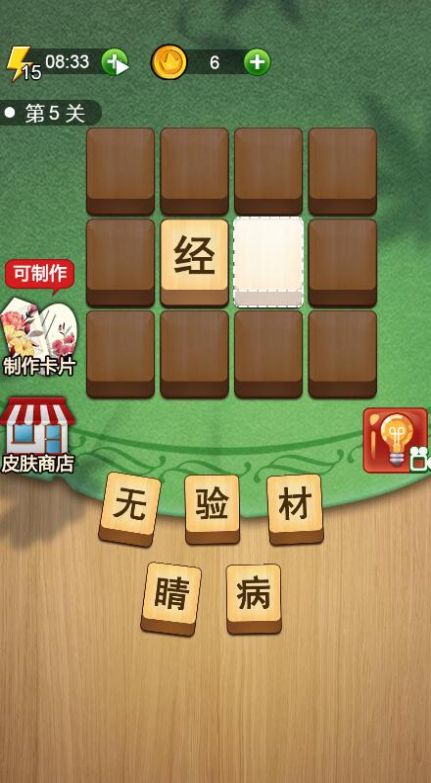 微信最强拼词王游戏手机版图3: