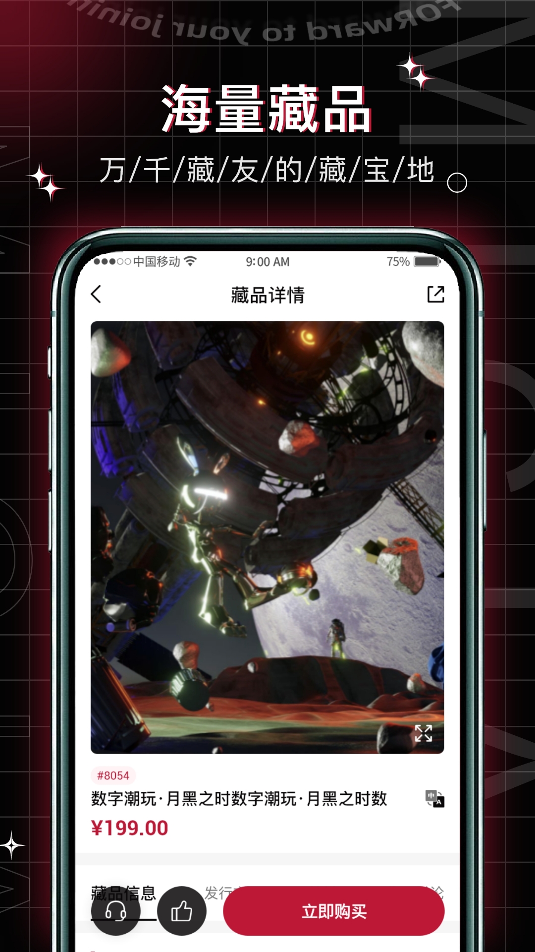 猫爪数藏平台app官方版图3: