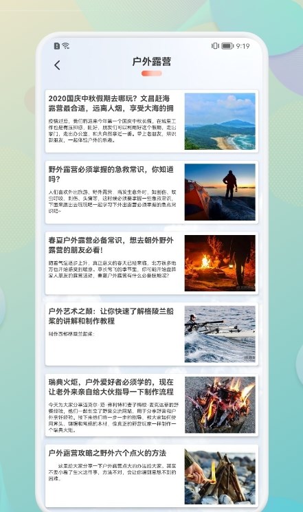 Travel笔记本旅行app最新版图2: