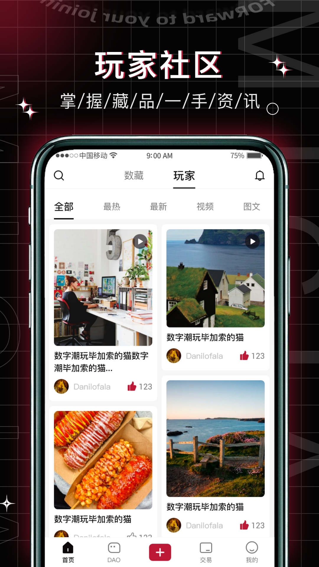 猫爪数藏平台app官方版图2: