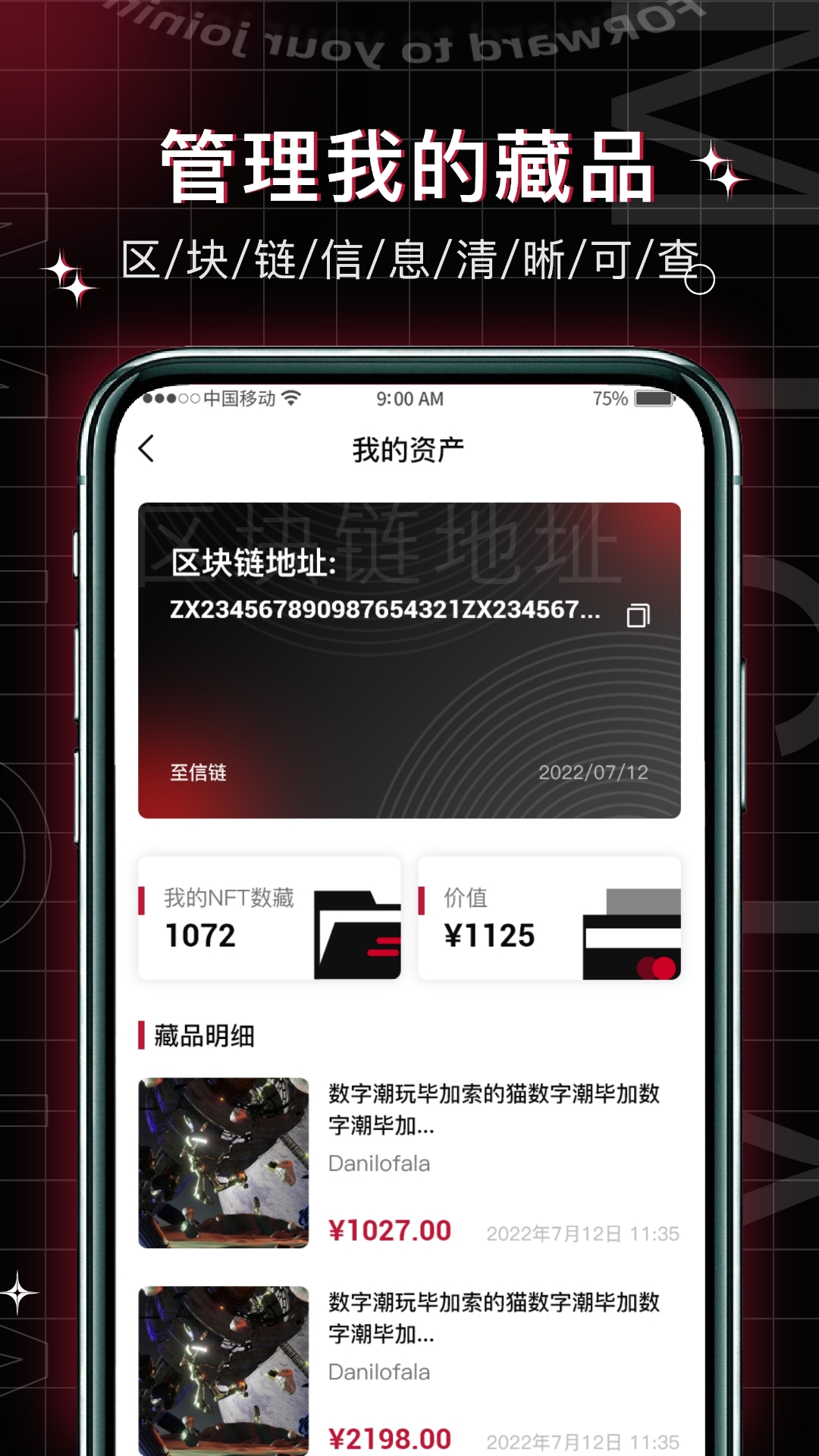猫爪数藏平台app官方版图4: