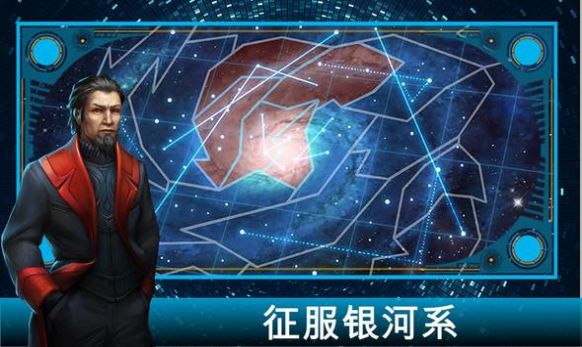 王的游戏银河大战游戏官方手机版图1: