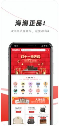 海淘精选app最新版图3: