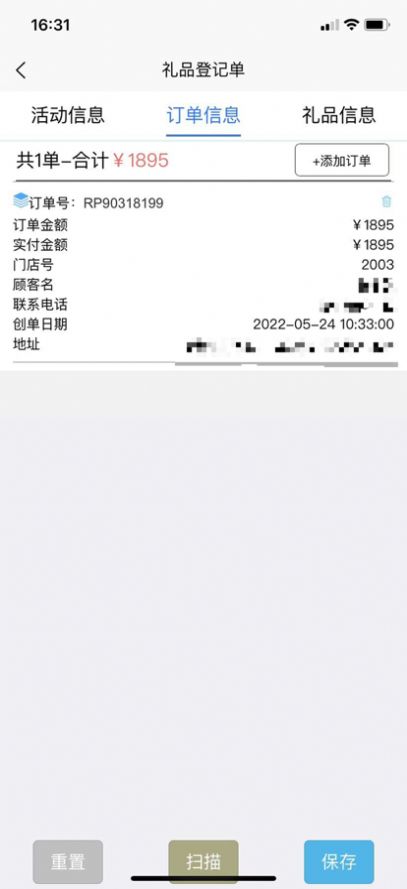 香江商管企业管理app安卓版截图1: