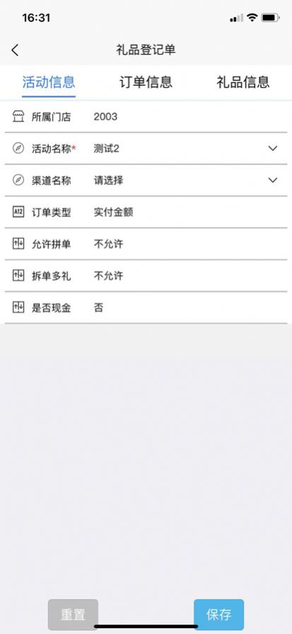 香江商管企业管理app安卓版截图3: