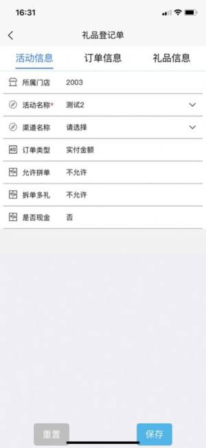 香江商管app图2