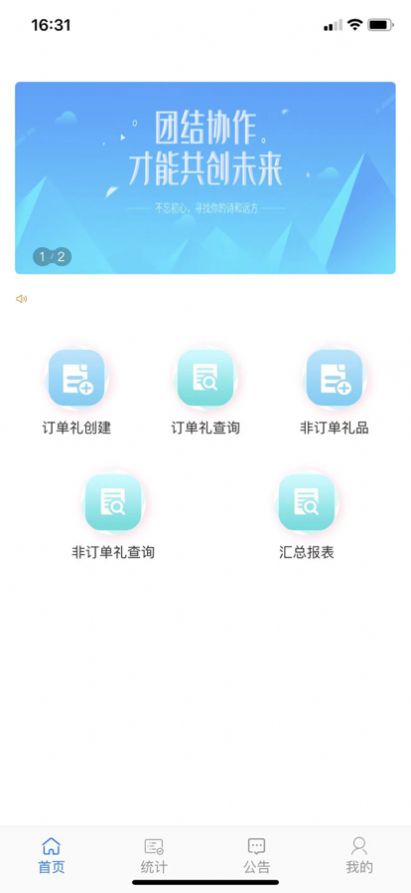 香江商管企业管理app安卓版截图2: