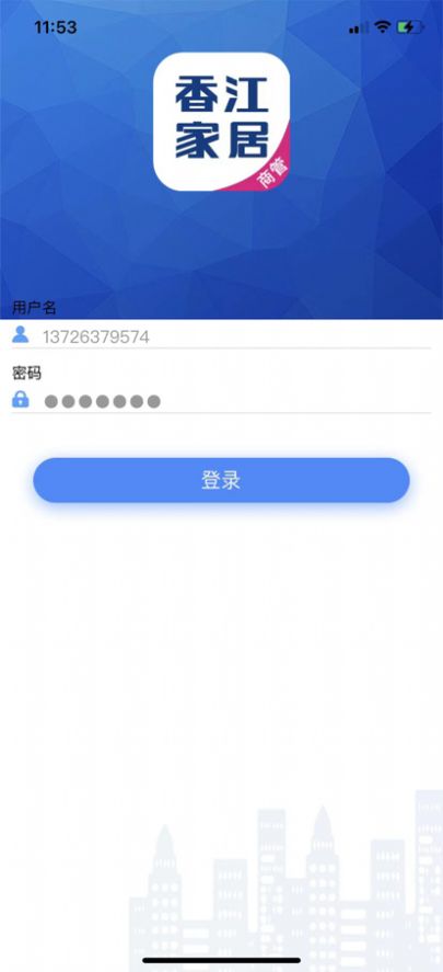 香江商管企业管理app安卓版截图4: